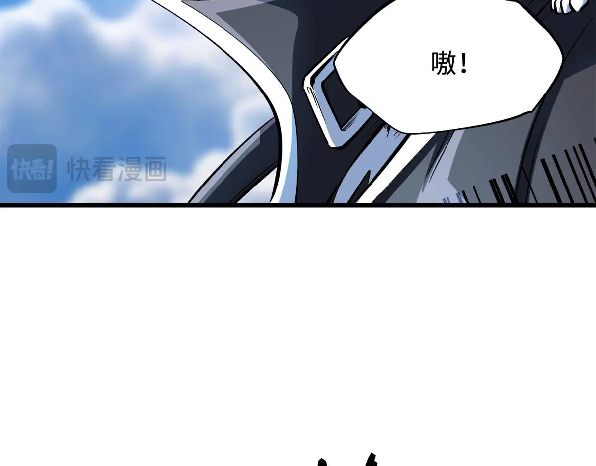 310 同为帝灵！ 第103页