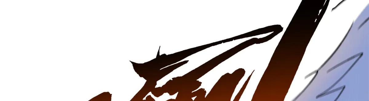 310 同为帝灵！ 第107页