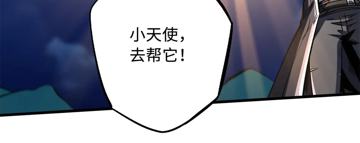 310 同为帝灵！ 第110页