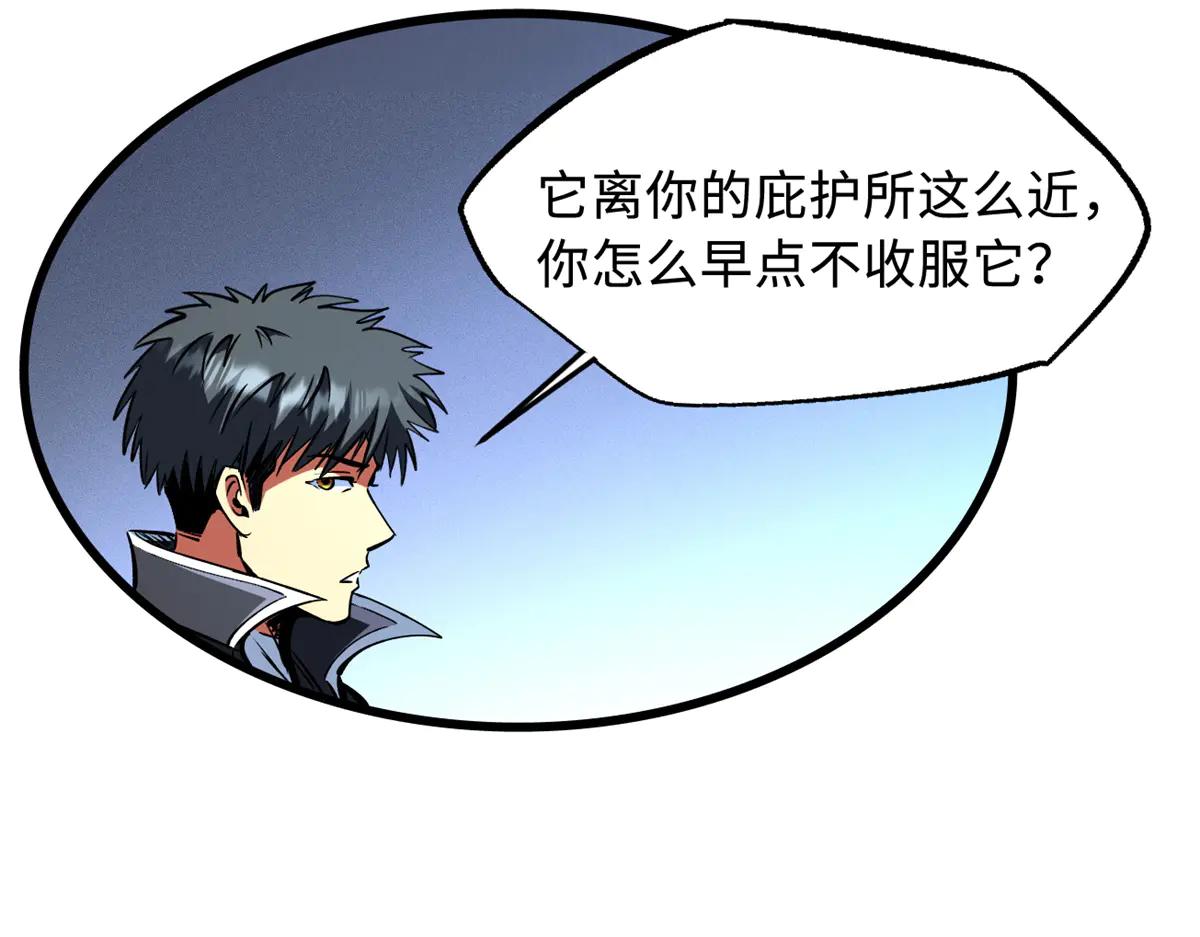 310 同为帝灵！ 第120页