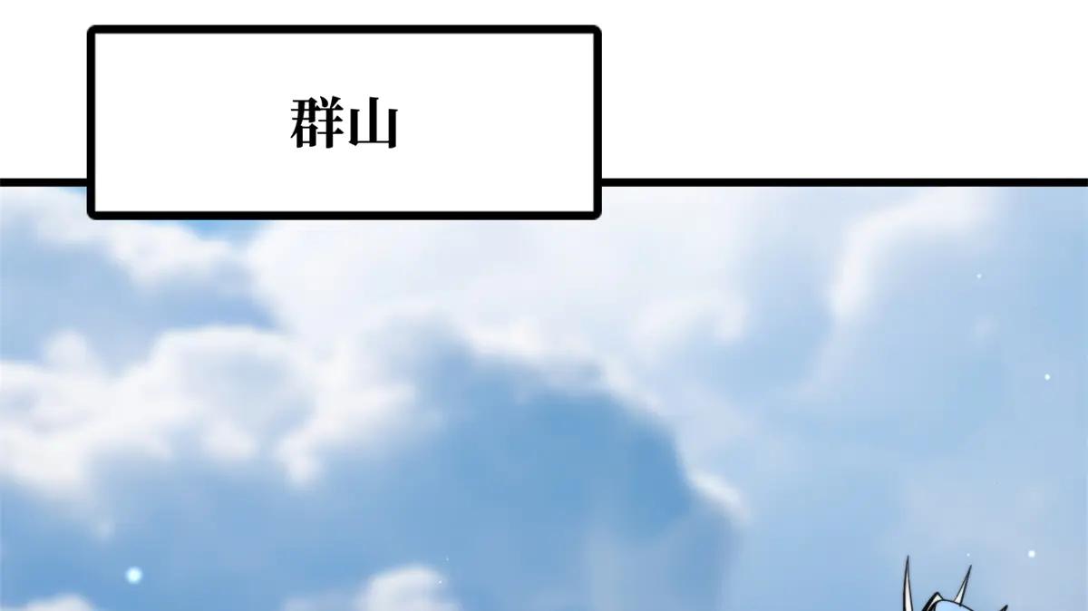 310 同为帝灵！ 第127页