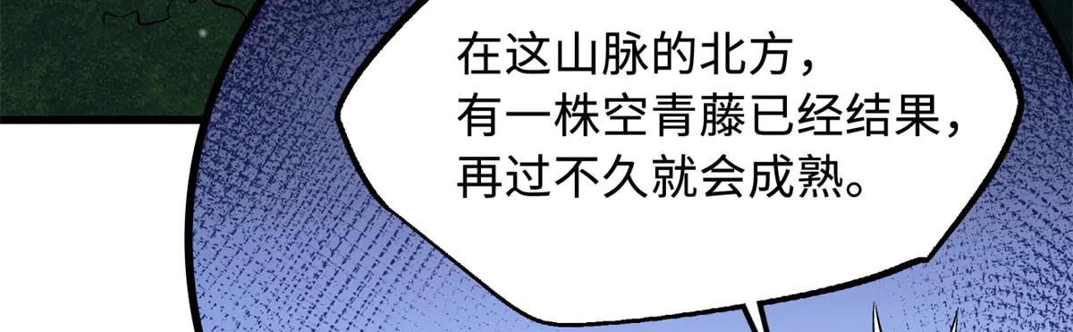 310 同为帝灵！ 第133页