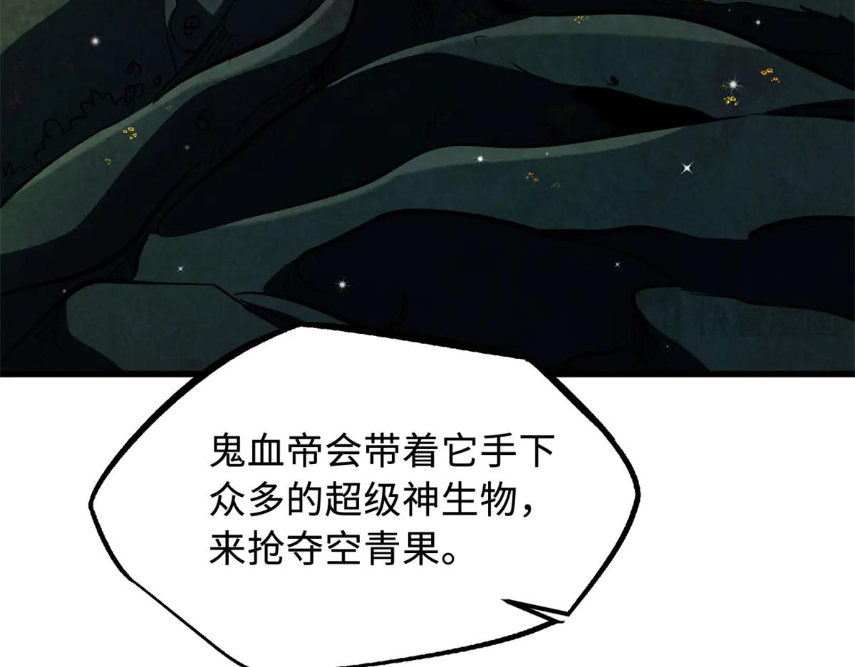 310 同为帝灵！ 第138页