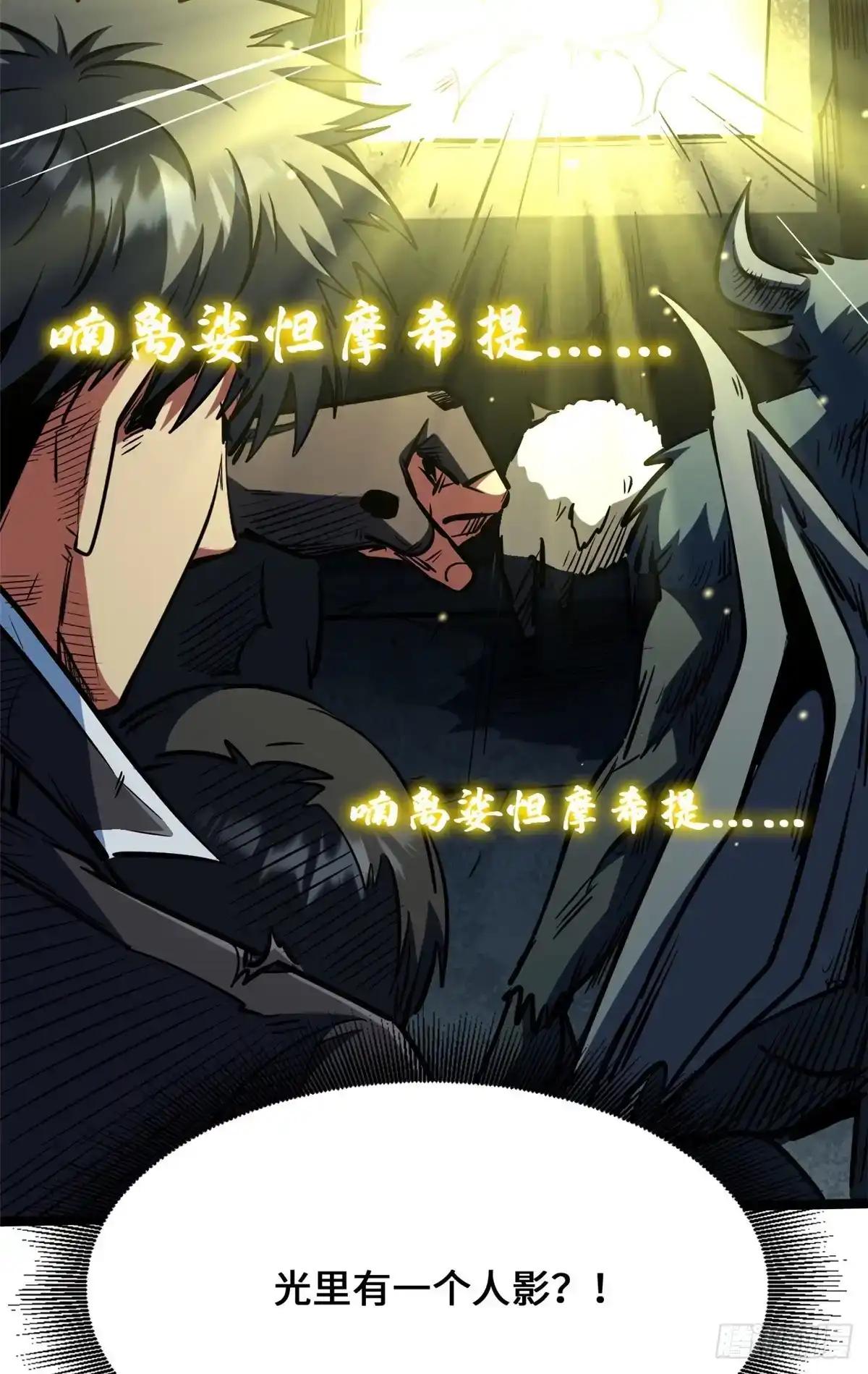 459 天才陨落 第5页