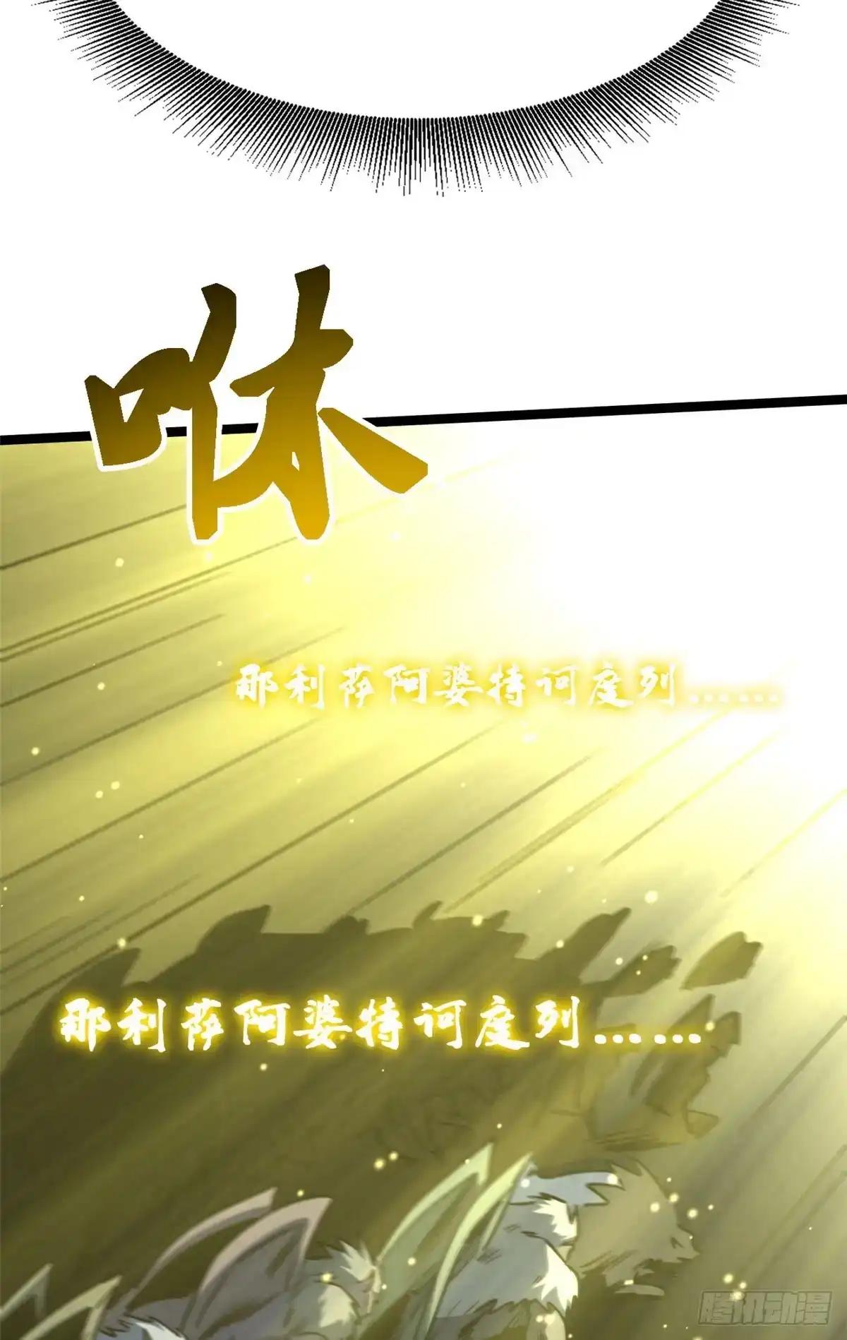 459 天才陨落 第6页