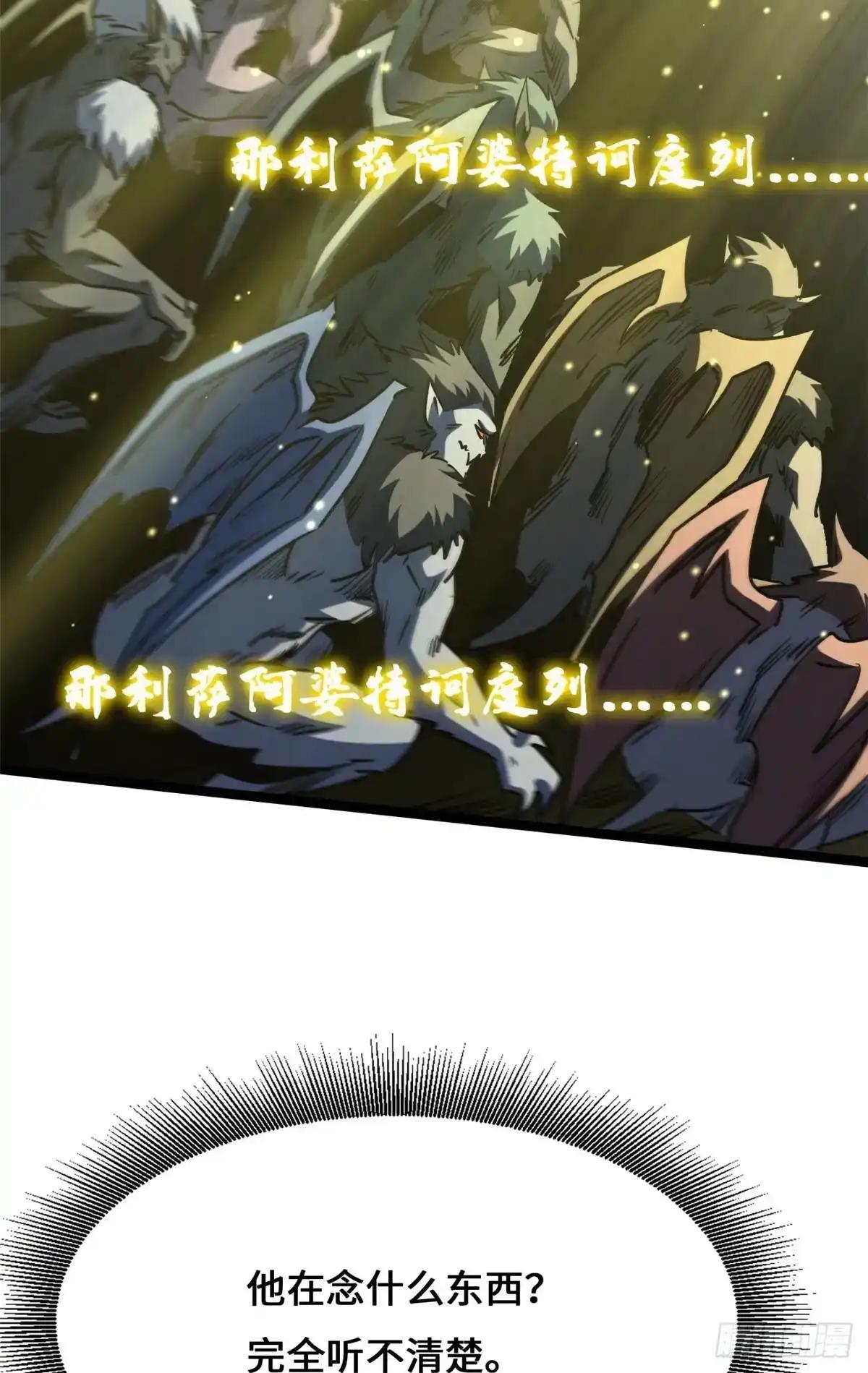 459 天才陨落 第7页