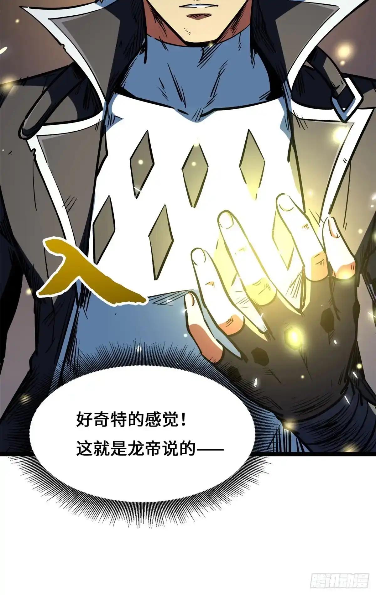 459 天才陨落 第10页