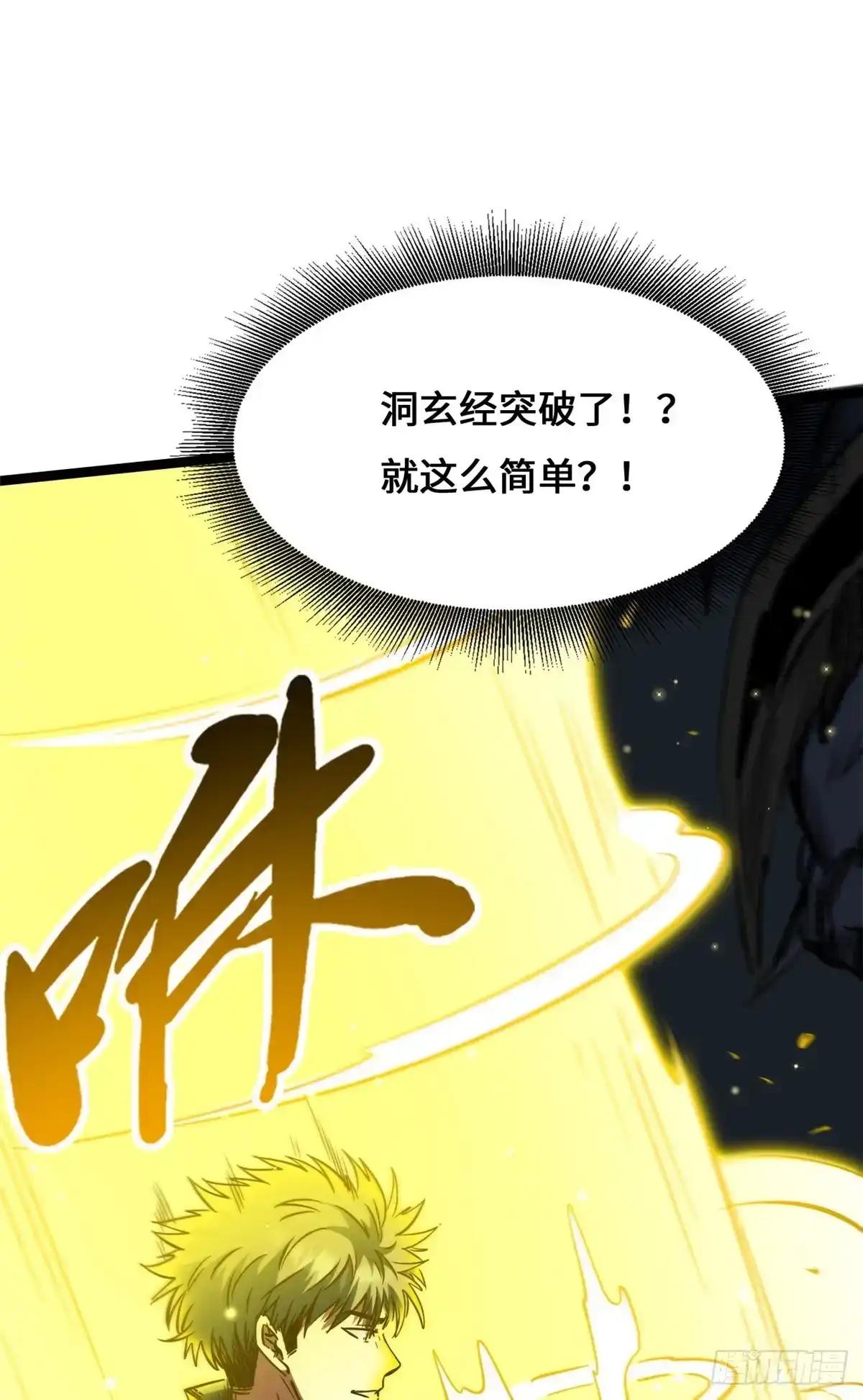 459 天才陨落 第11页