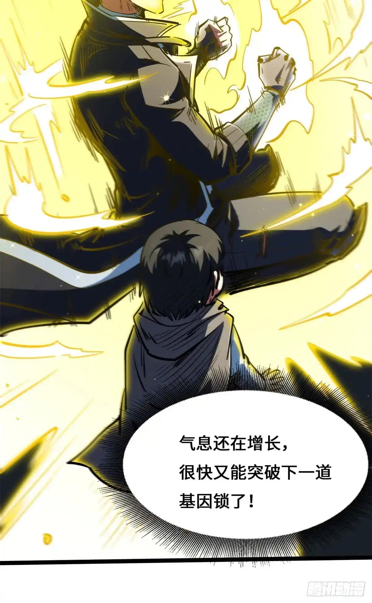 459 天才陨落 第12页