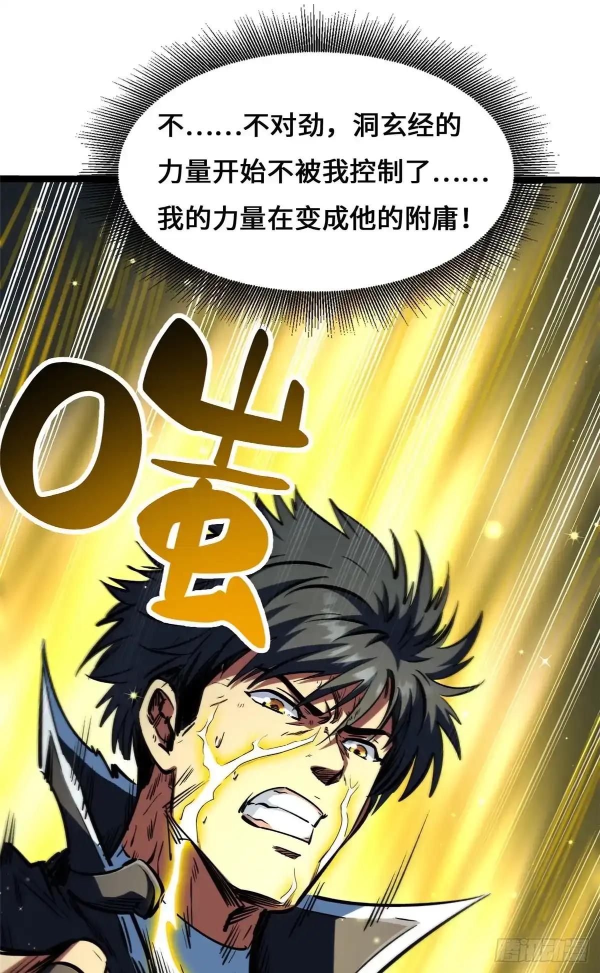 459 天才陨落 第14页