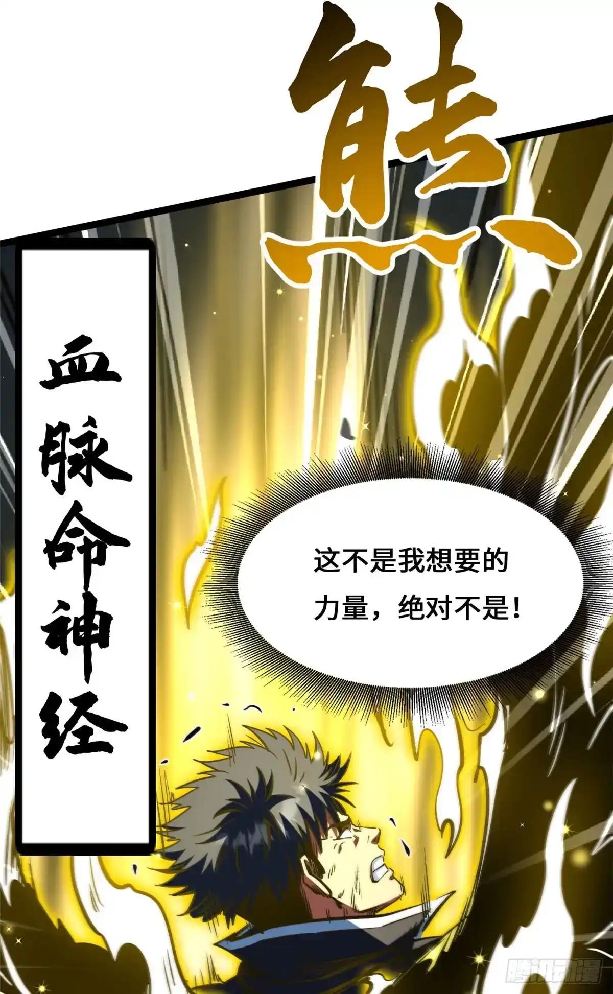 459 天才陨落 第16页