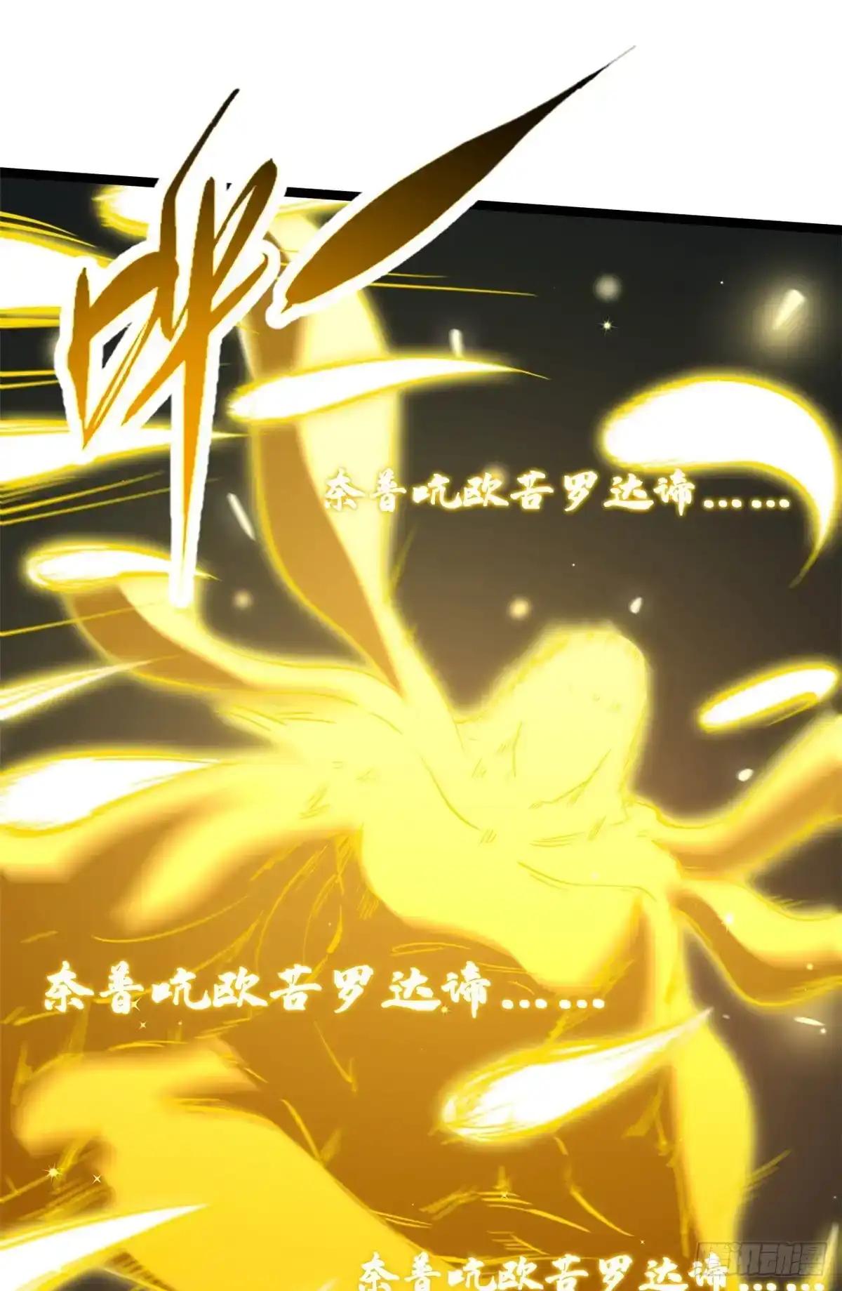 459 天才陨落 第18页