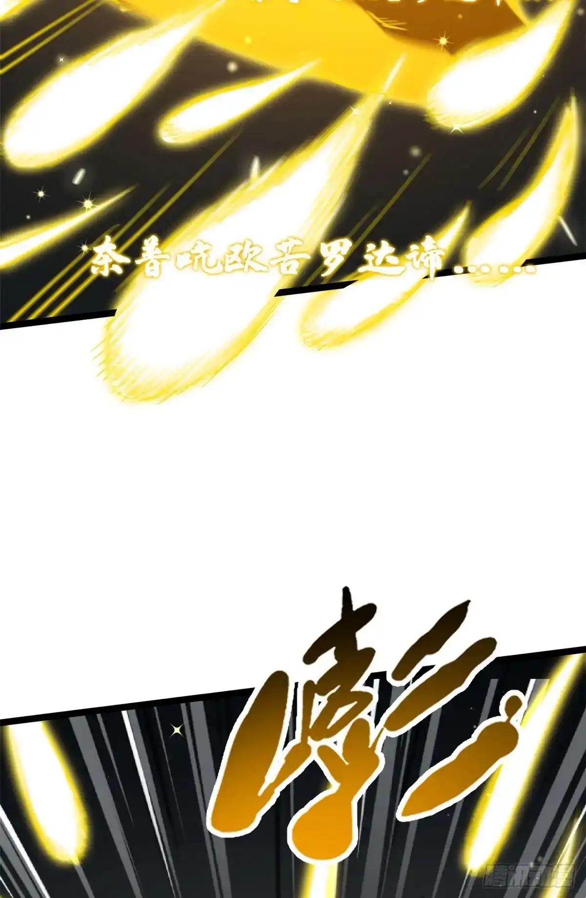 459 天才陨落 第19页