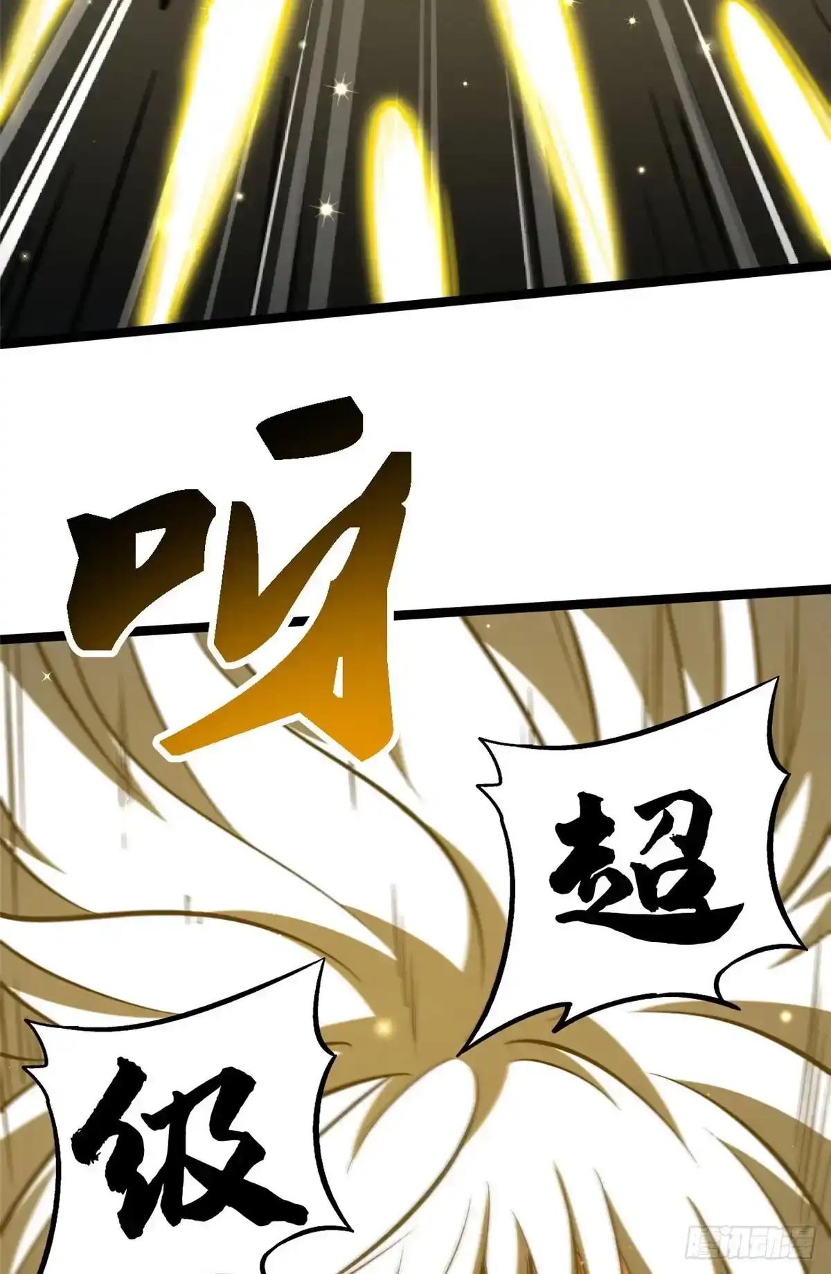 459 天才陨落 第21页