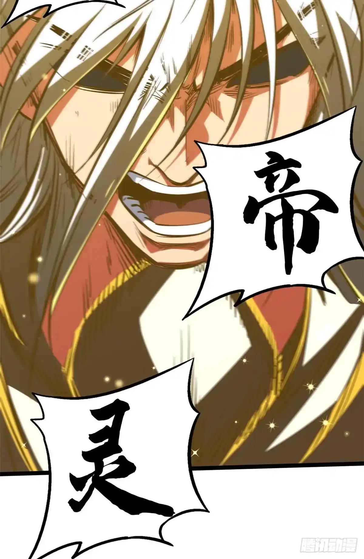 459 天才陨落 第22页