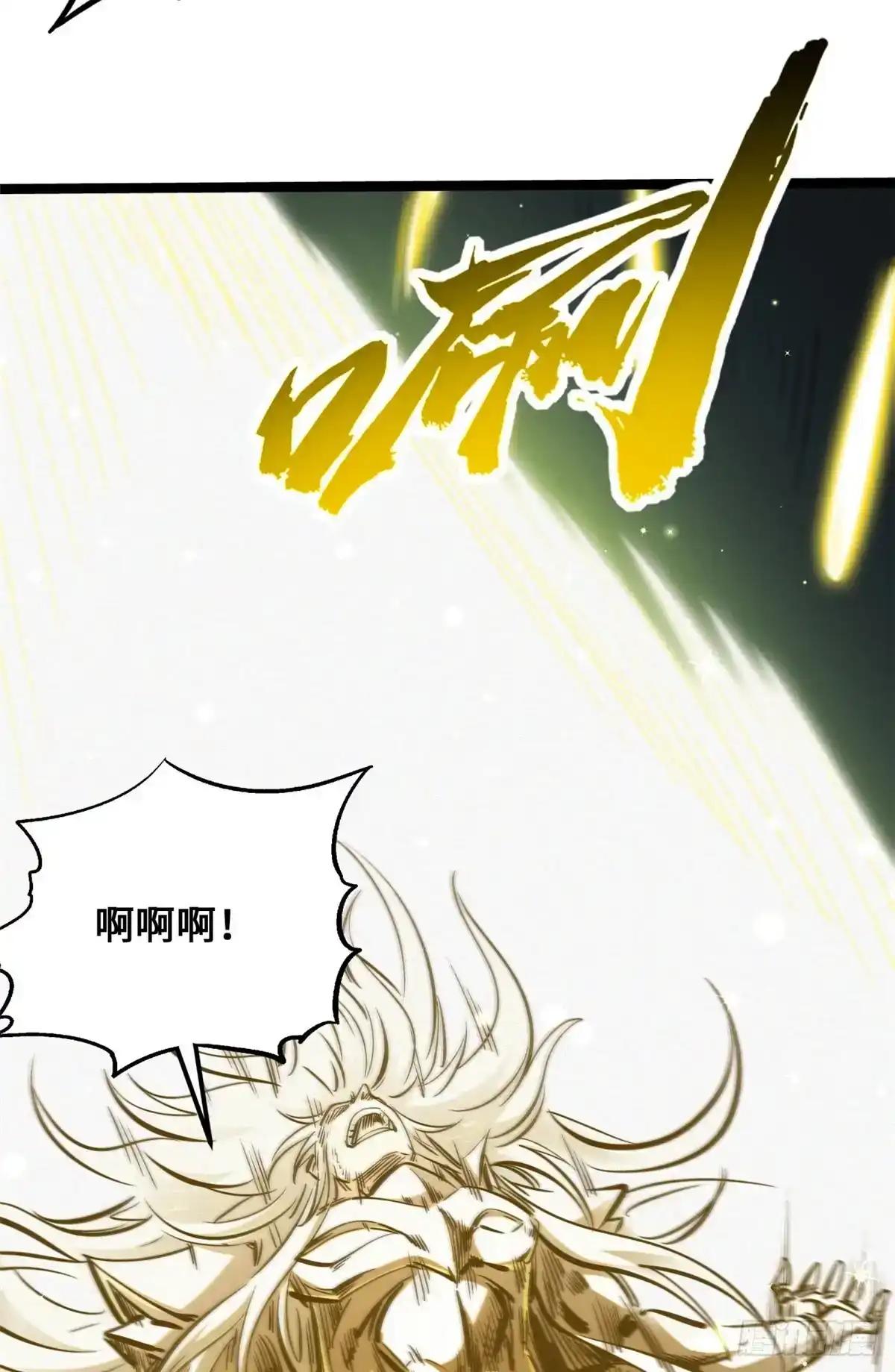 459 天才陨落 第23页