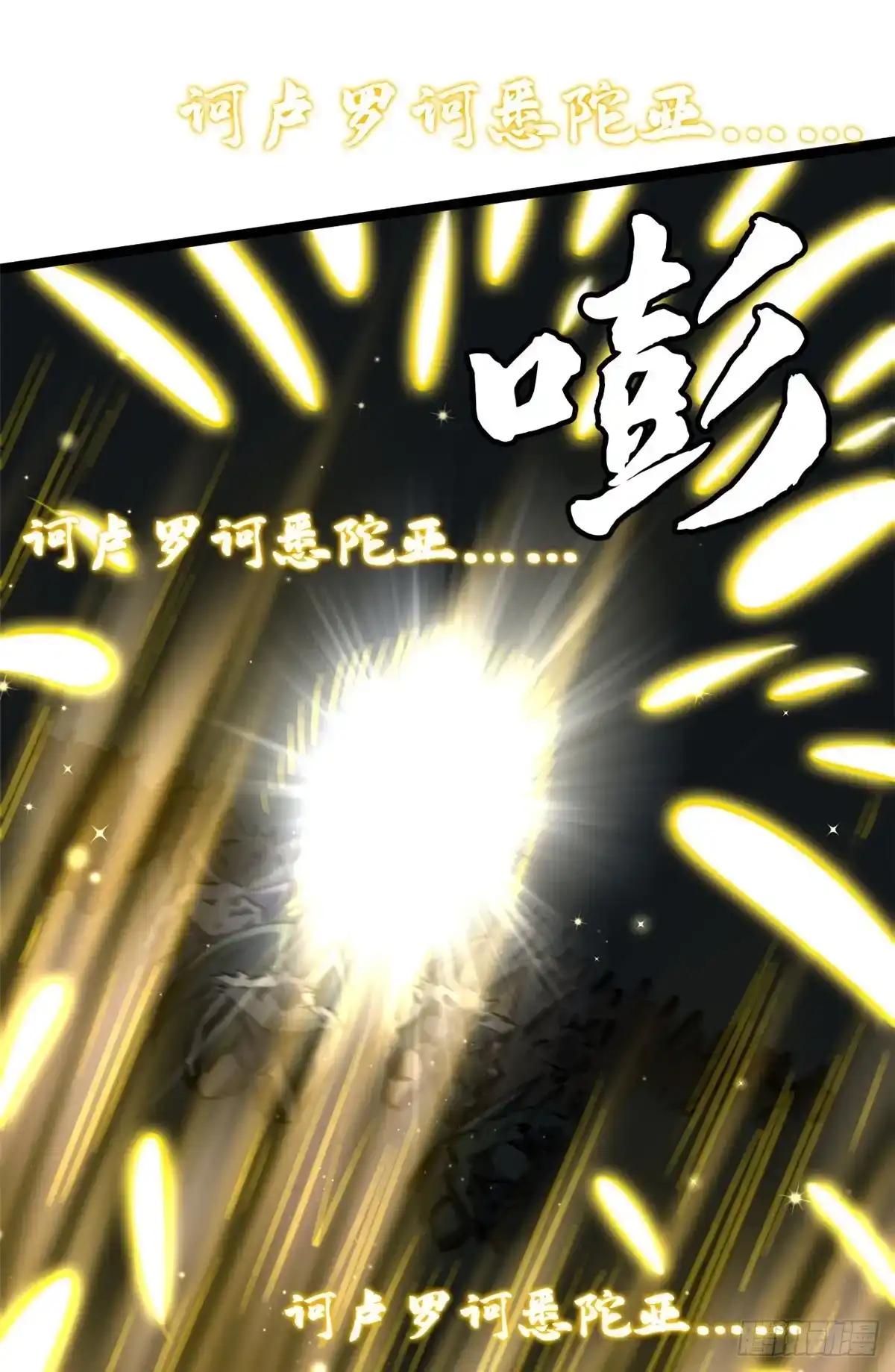 459 天才陨落 第25页