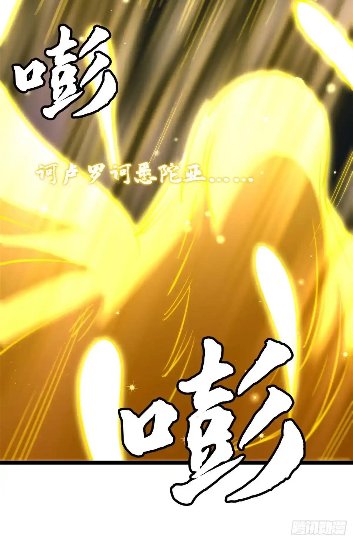459 天才陨落 第26页