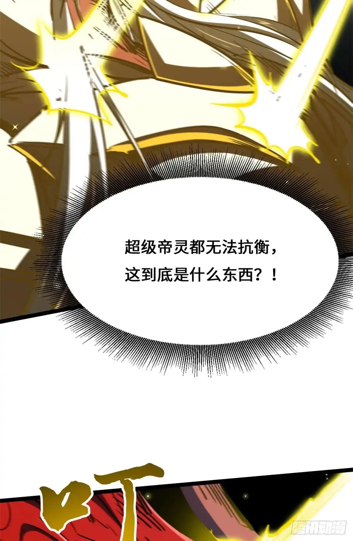 459 天才陨落 第28页