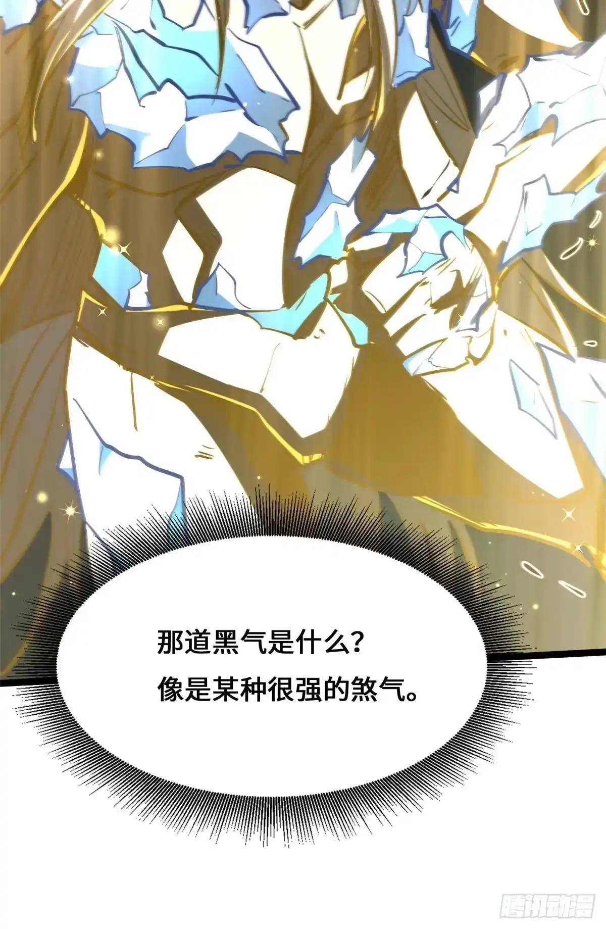 459 天才陨落 第35页