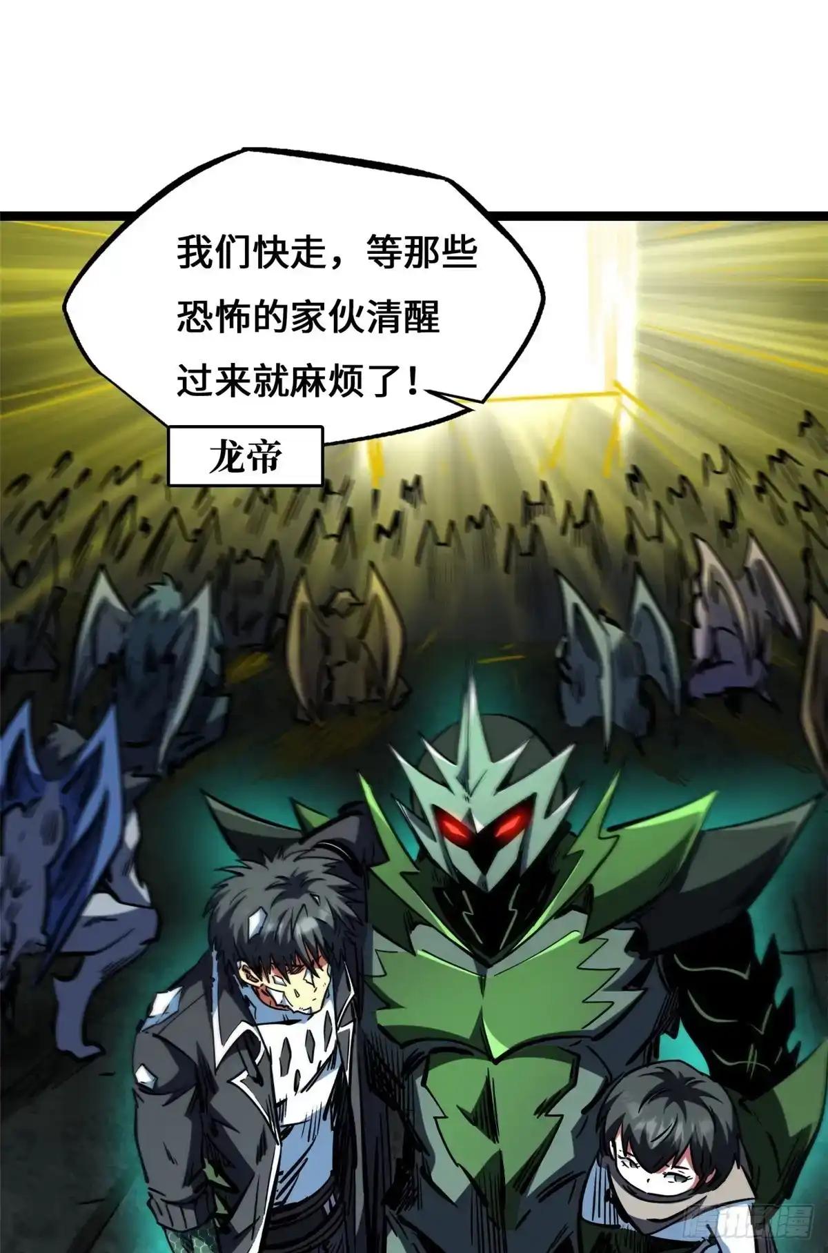 459 天才陨落 第36页