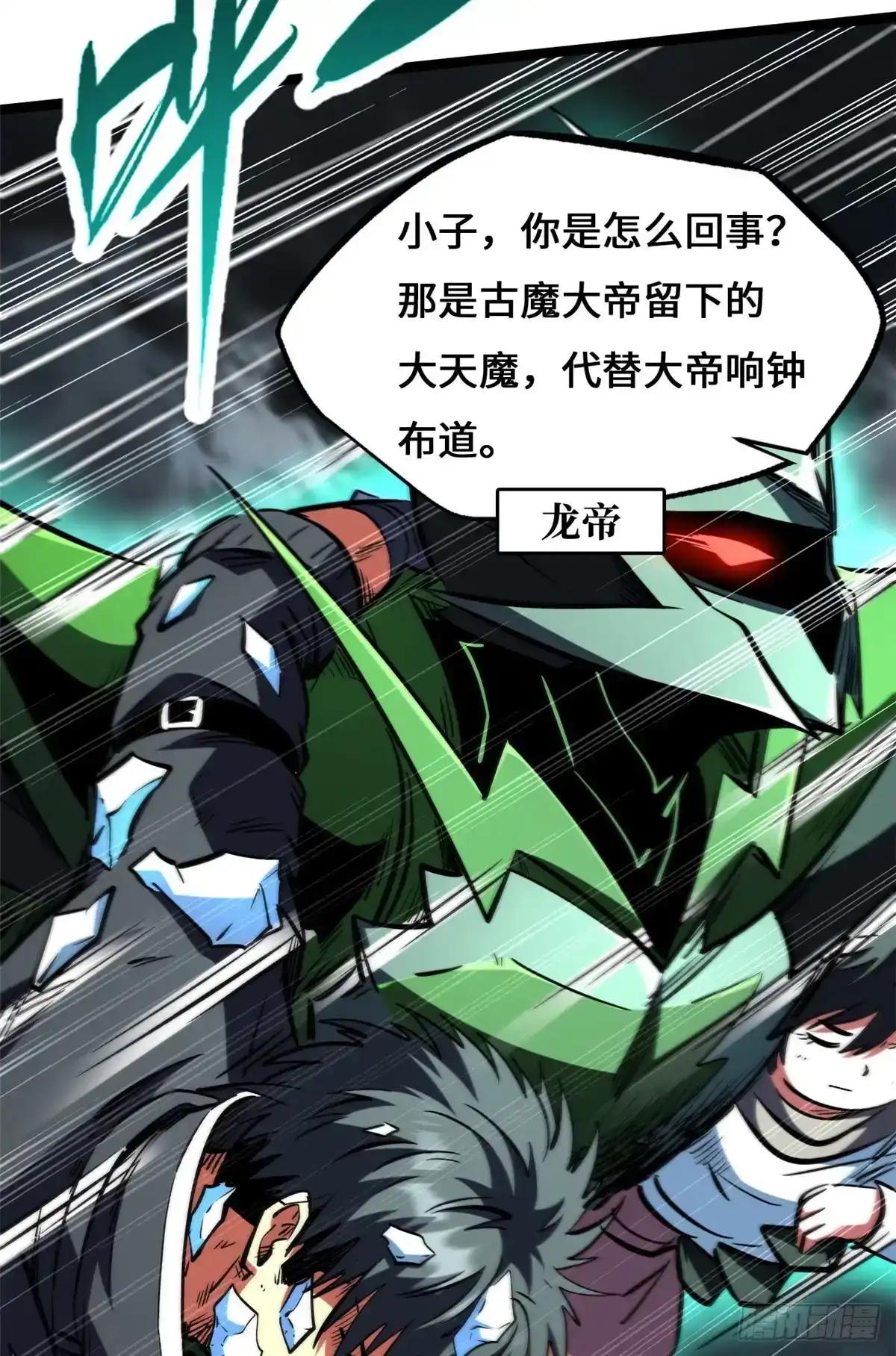 459 天才陨落 第38页