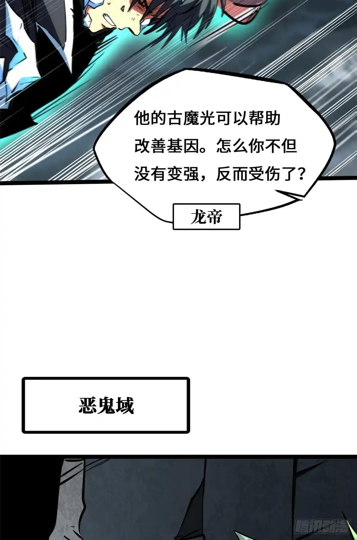 459 天才陨落 第39页
