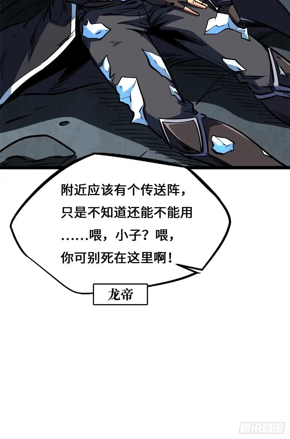 459 天才陨落 第41页