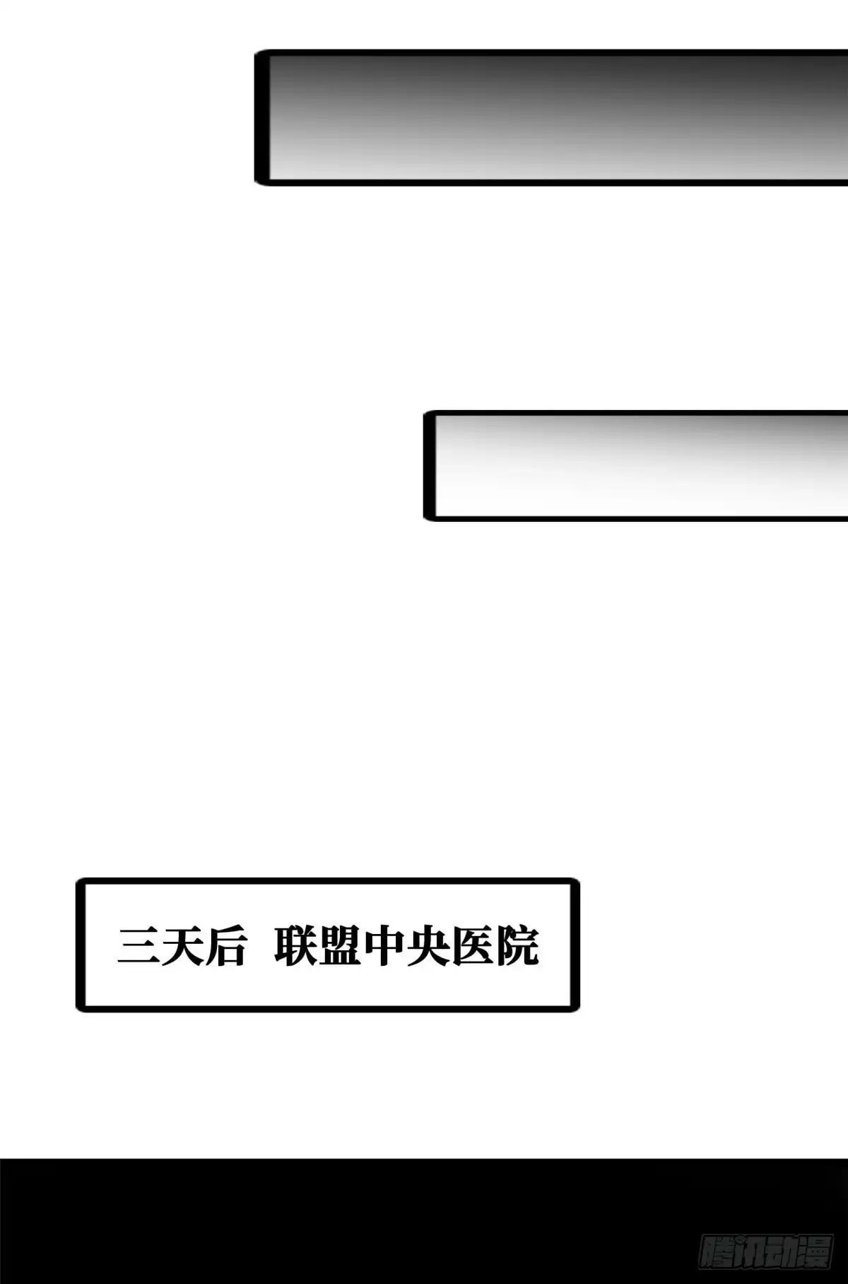 459 天才陨落 第42页