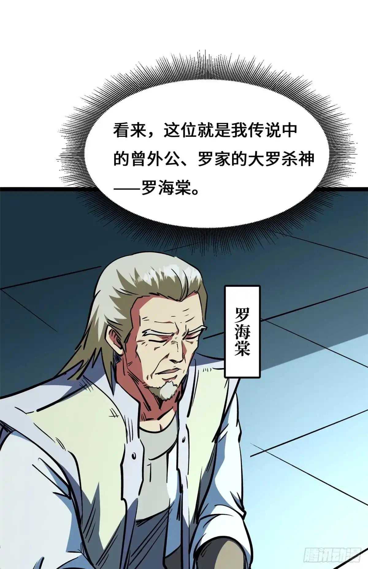 459 天才陨落 第46页
