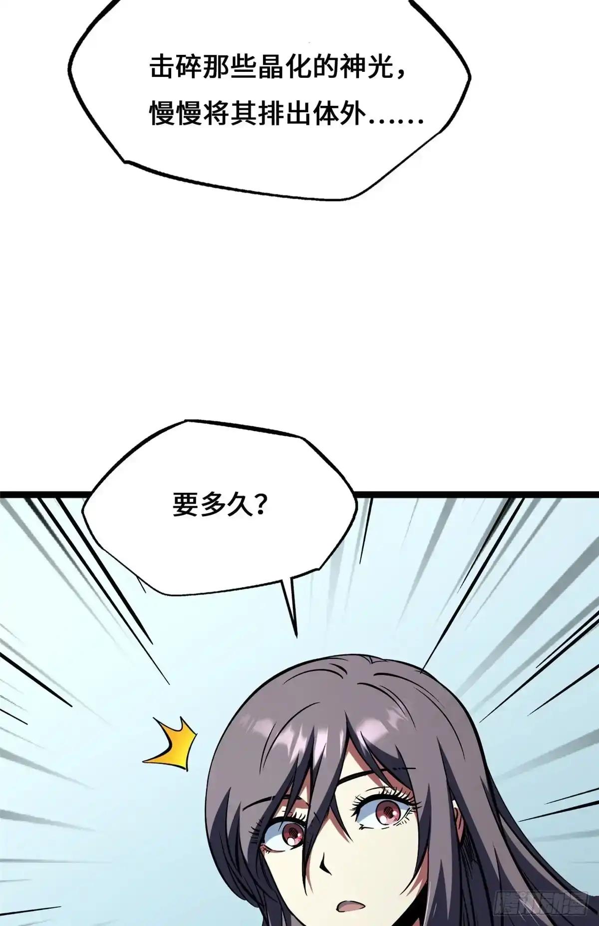 459 天才陨落 第52页
