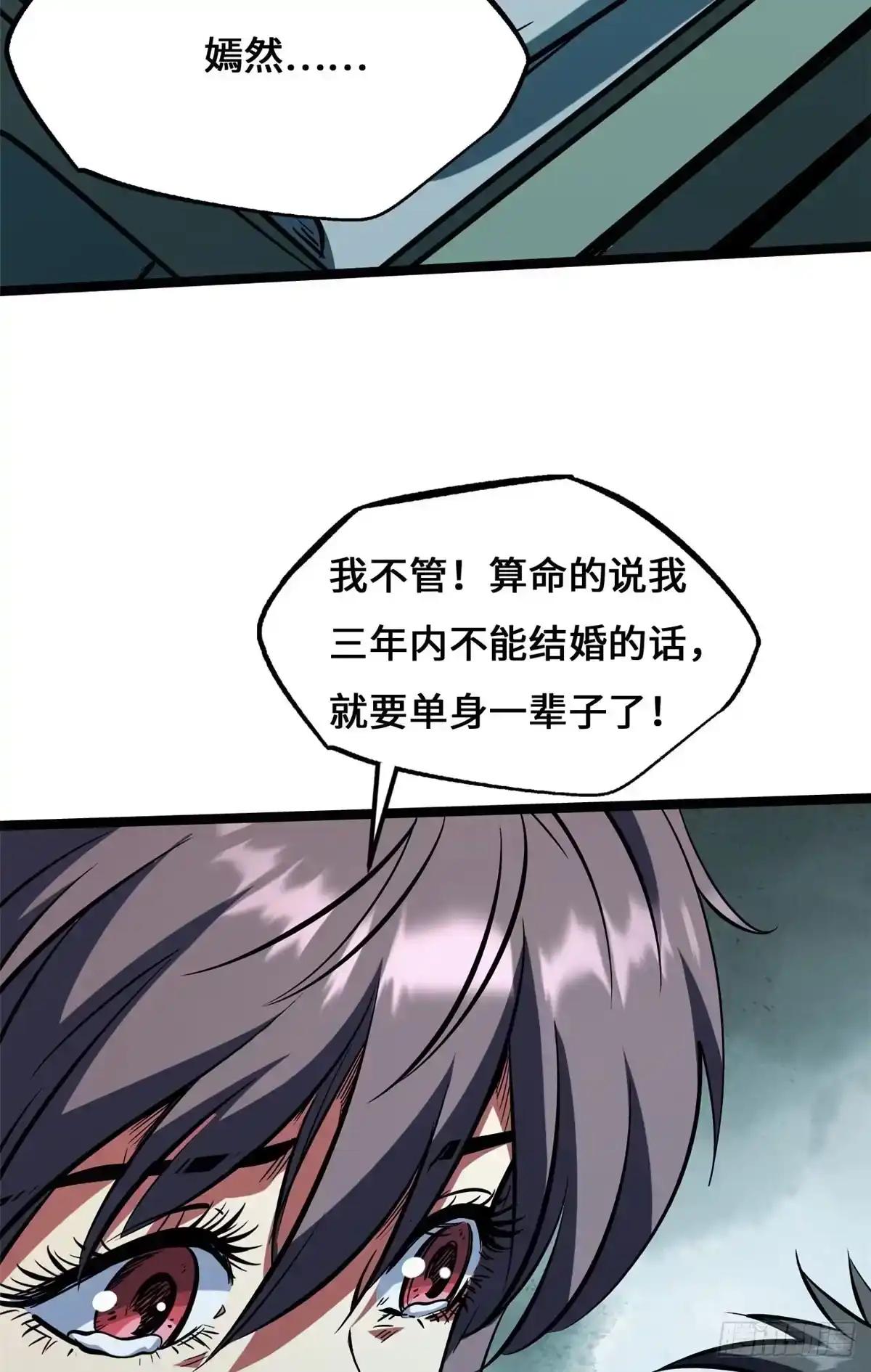 459 天才陨落 第59页