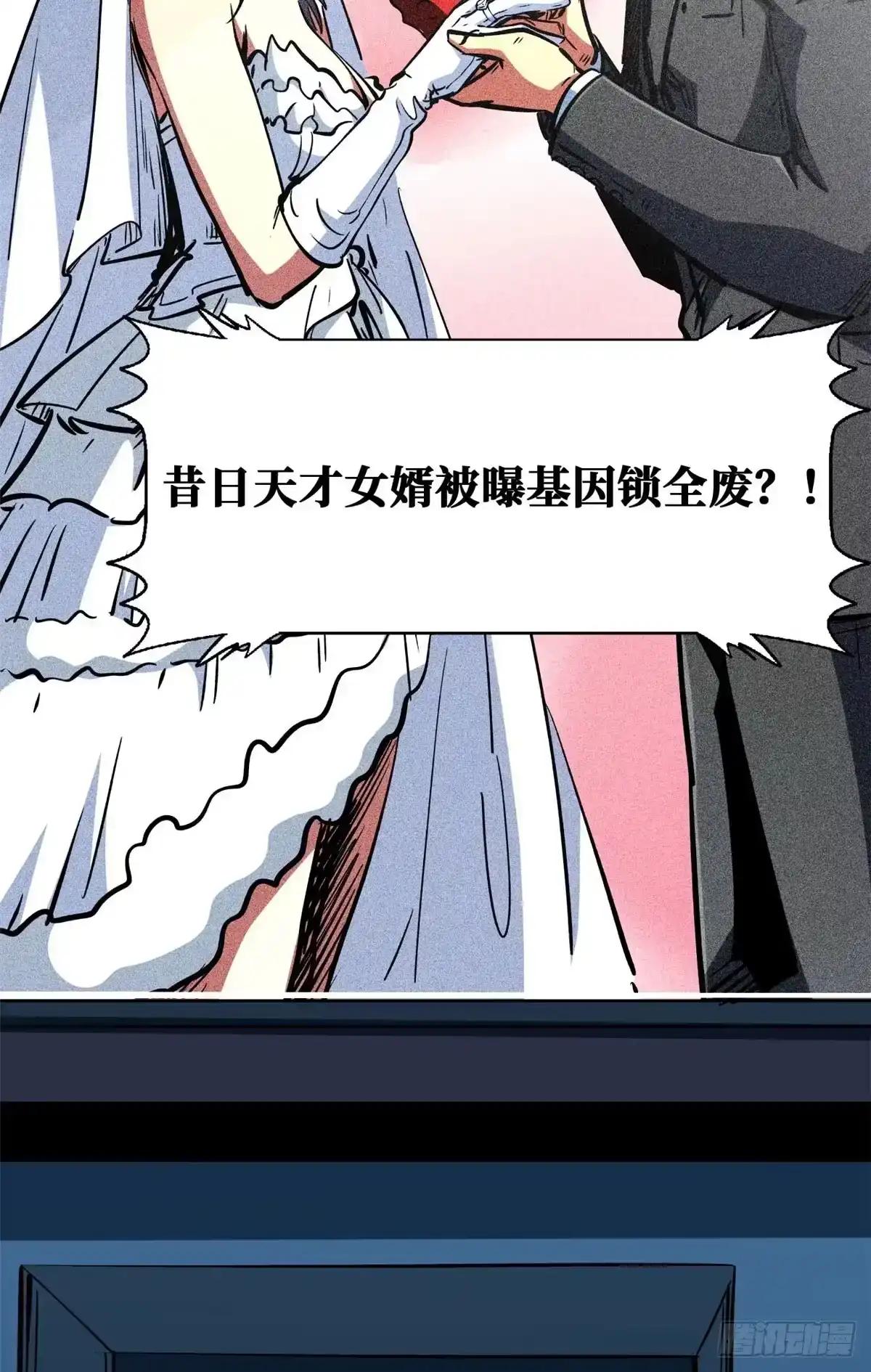 459 天才陨落 第62页