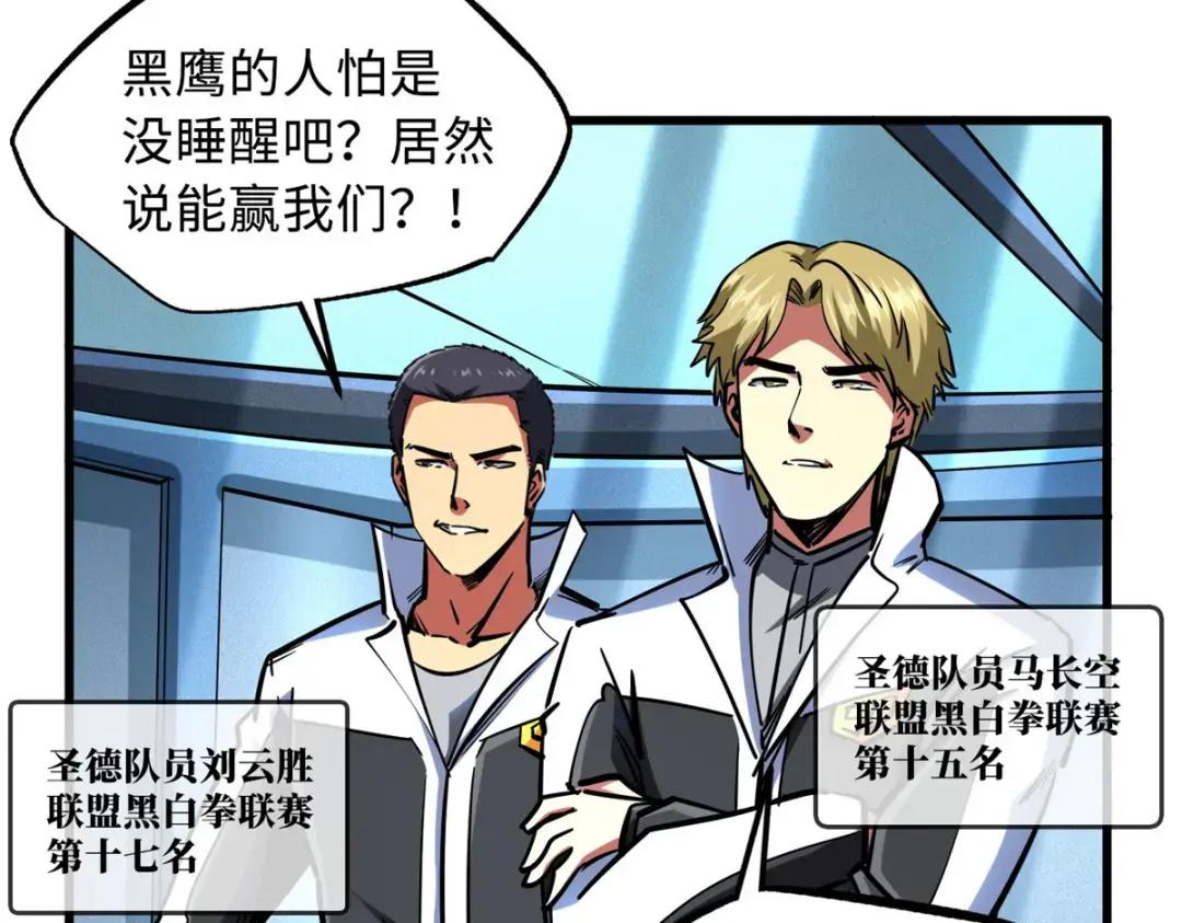 78 替补VS新人 第7页