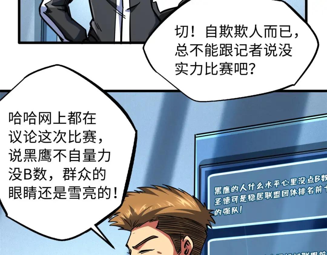 78 替补VS新人 第8页