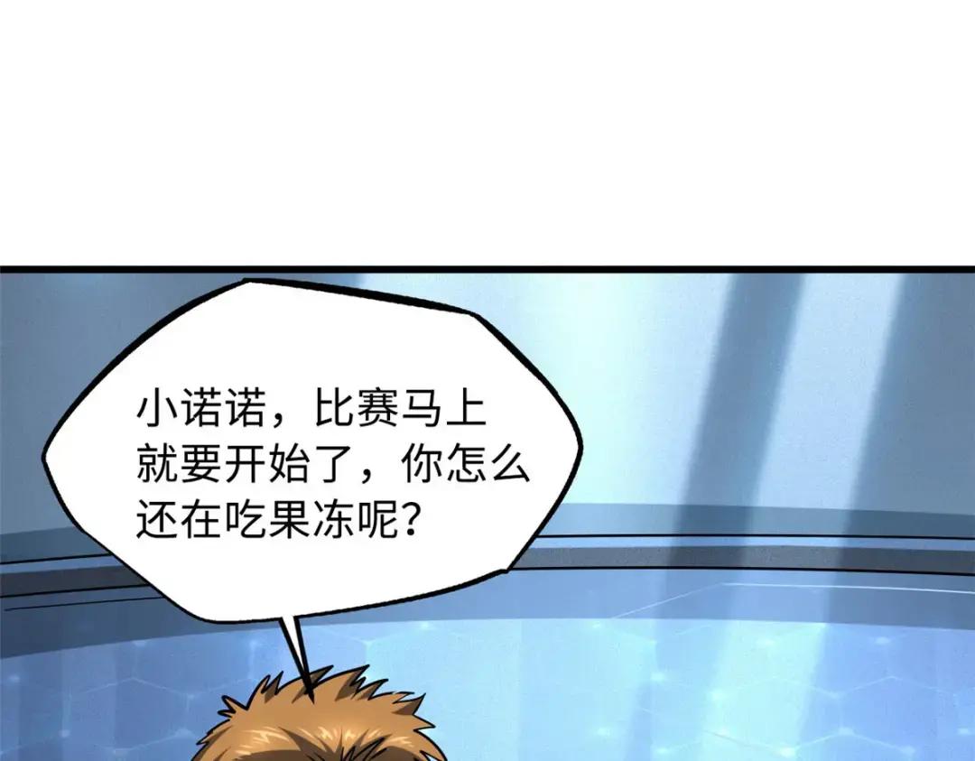 78 替补VS新人 第11页