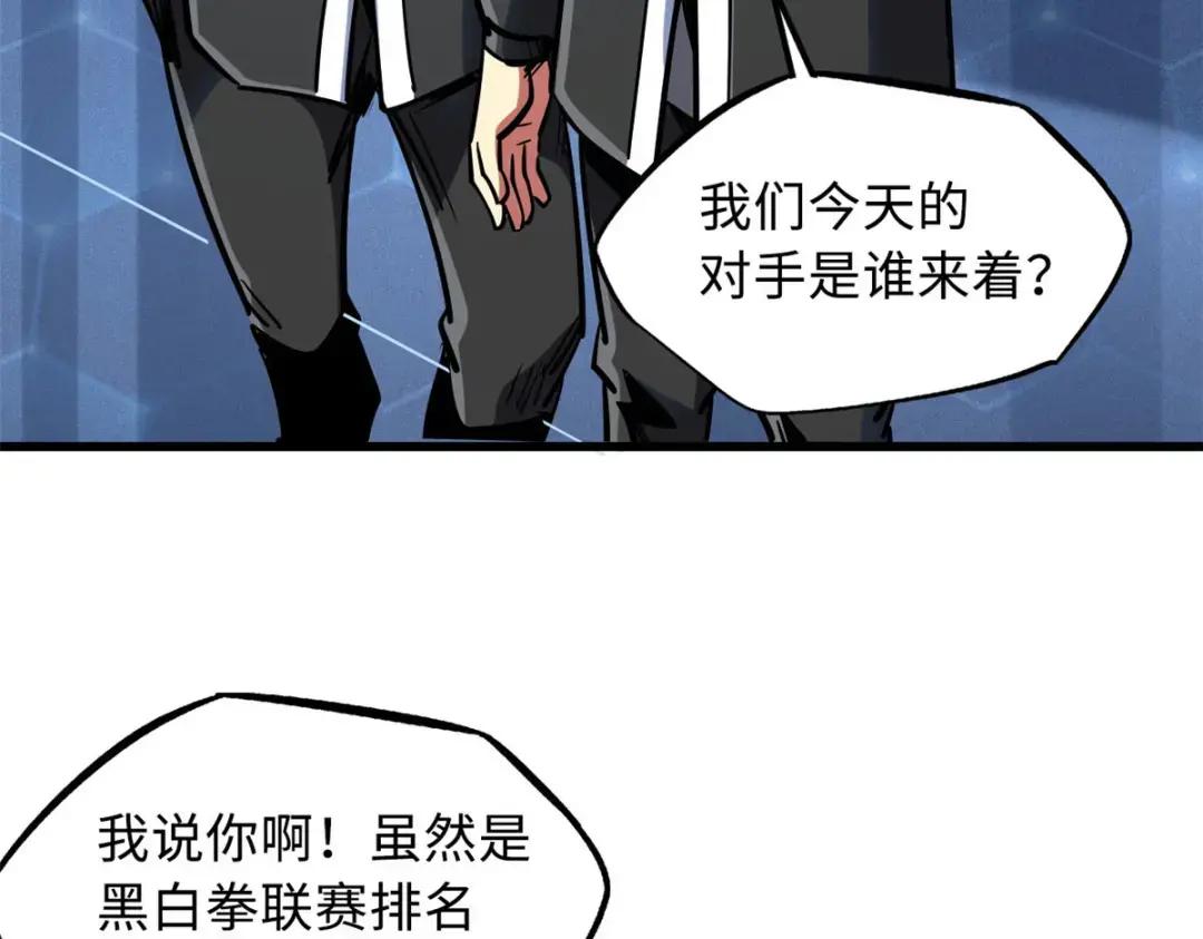 78 替补VS新人 第14页