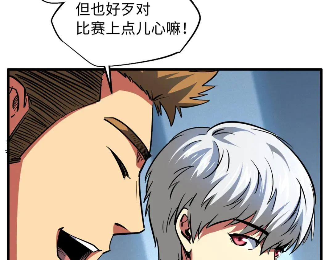 78 替补VS新人 第16页