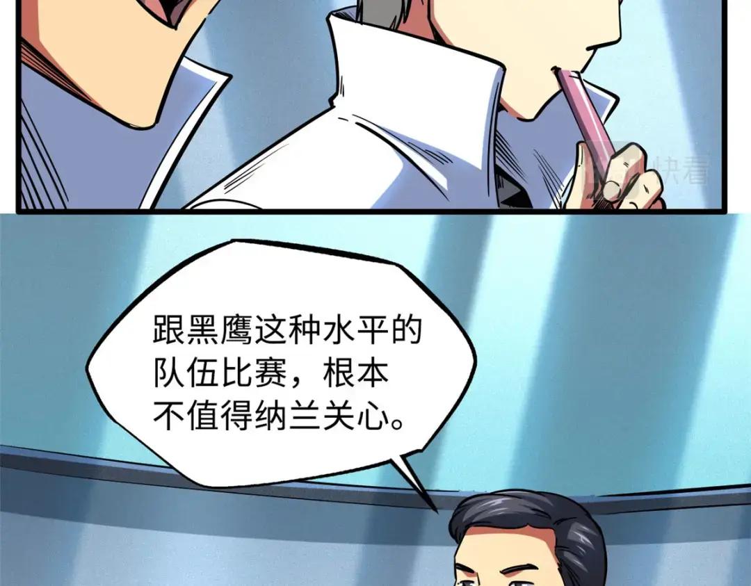 78 替补VS新人 第17页
