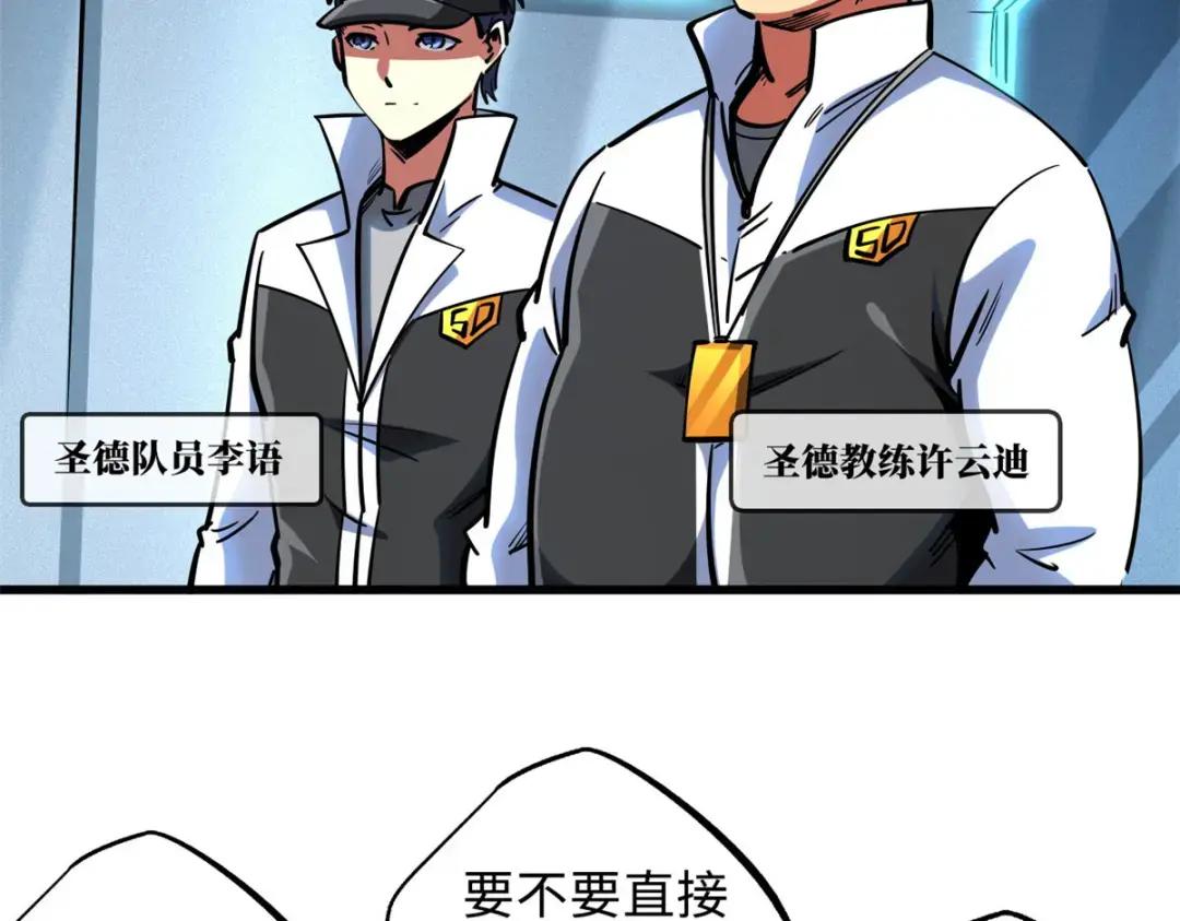 78 替补VS新人 第19页