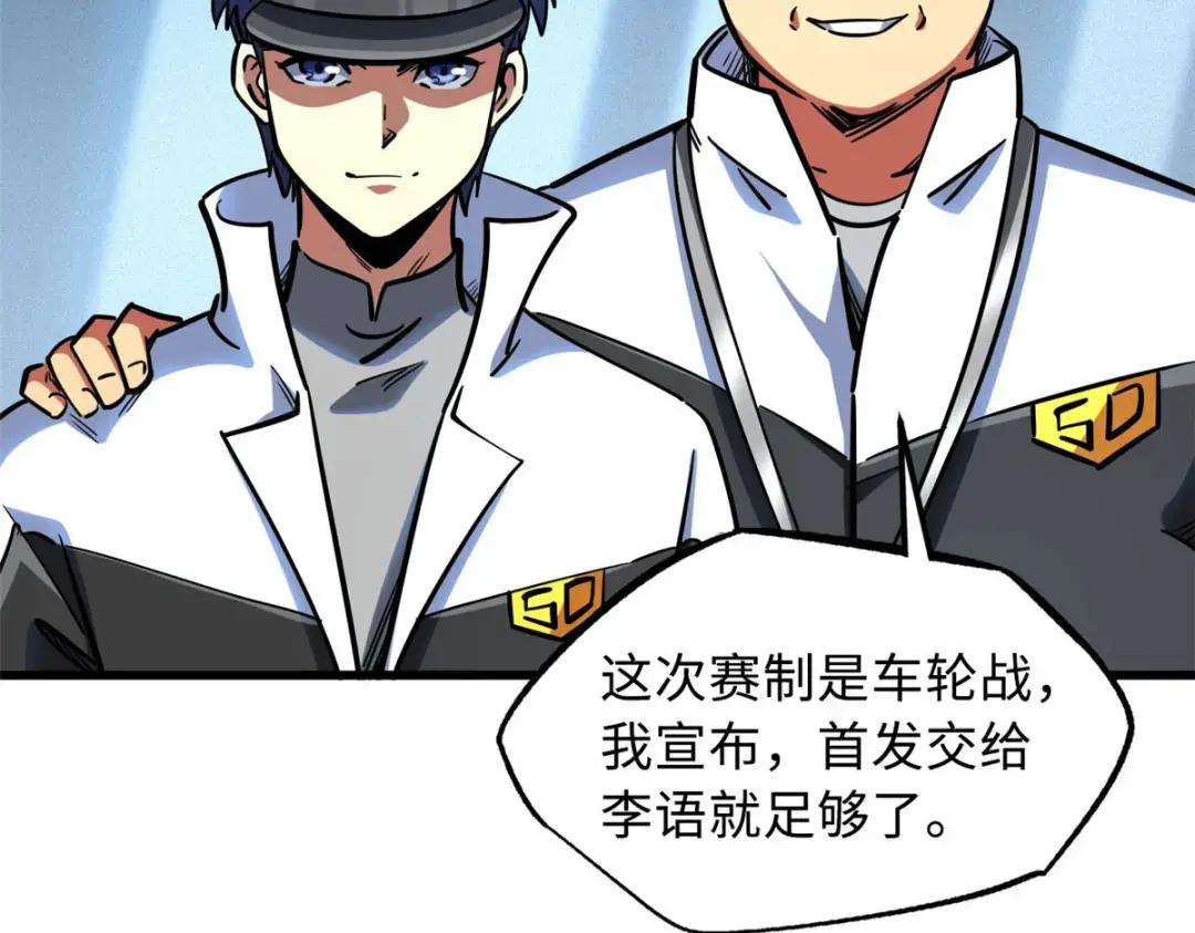 78 替补VS新人 第23页