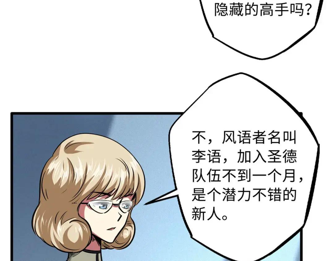78 替补VS新人 第28页