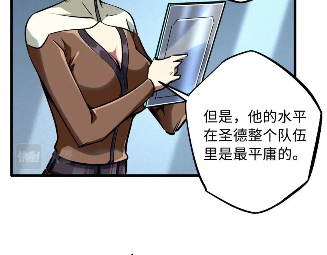 78 替补VS新人 第29页