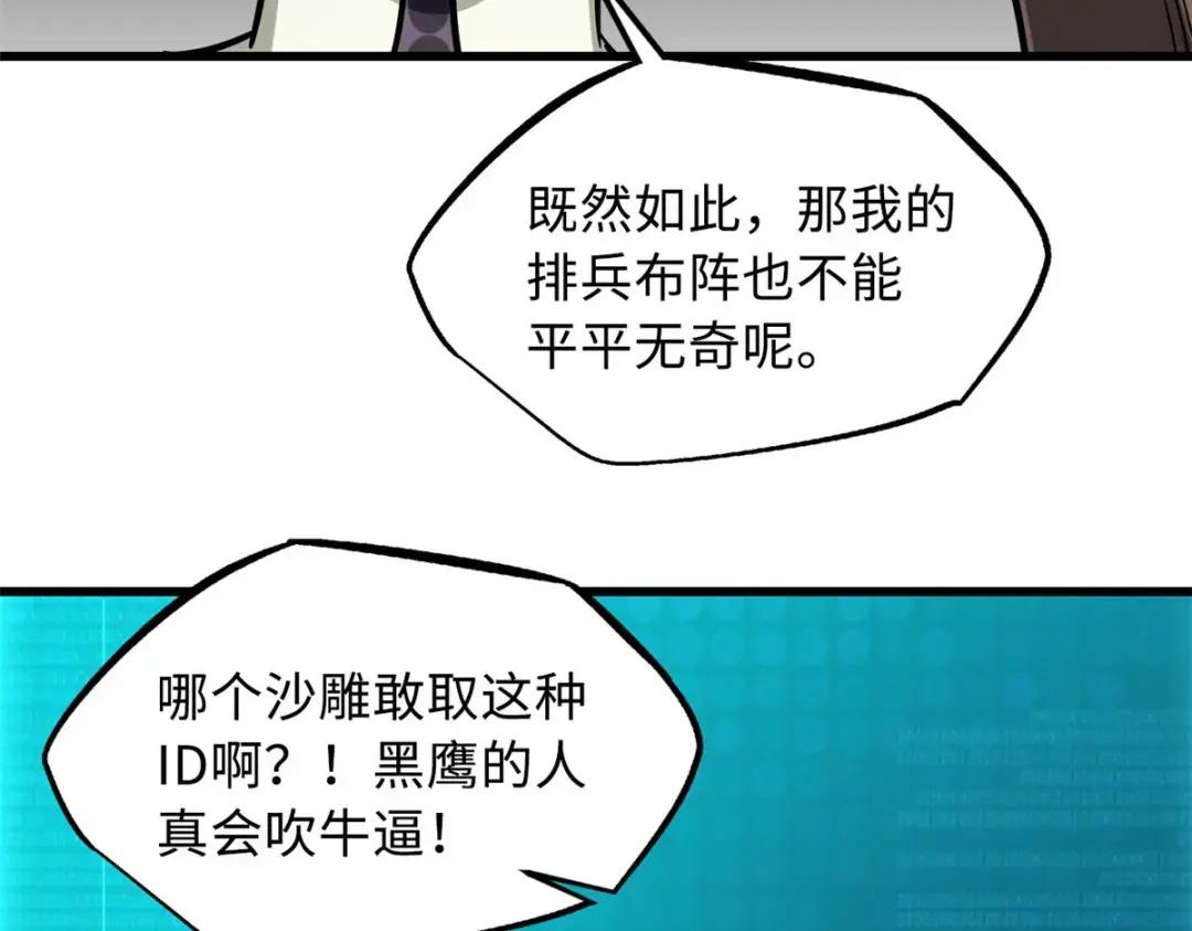 78 替补VS新人 第35页