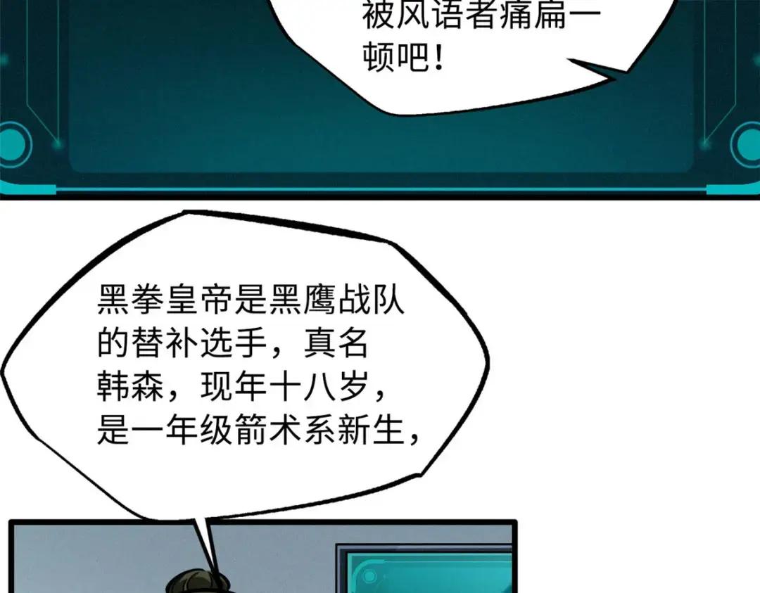 78 替补VS新人 第38页