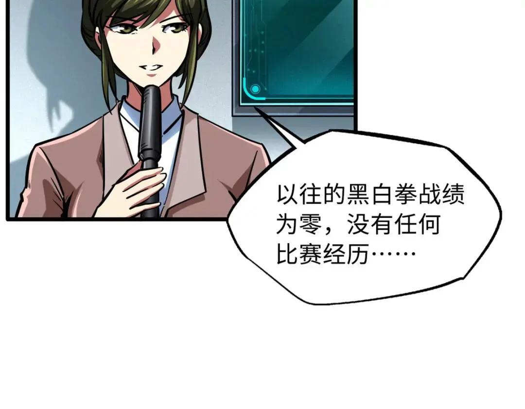78 替补VS新人 第40页