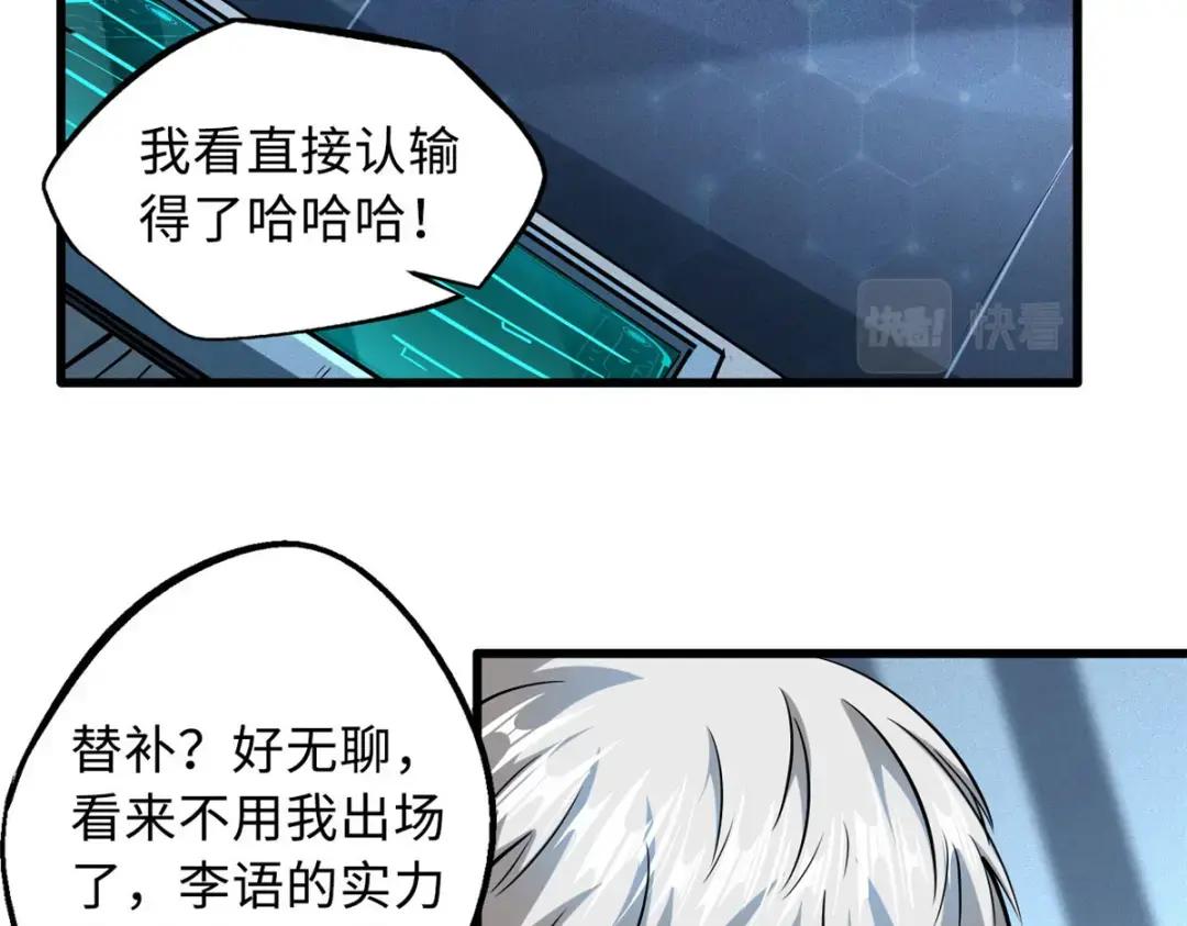78 替补VS新人 第43页