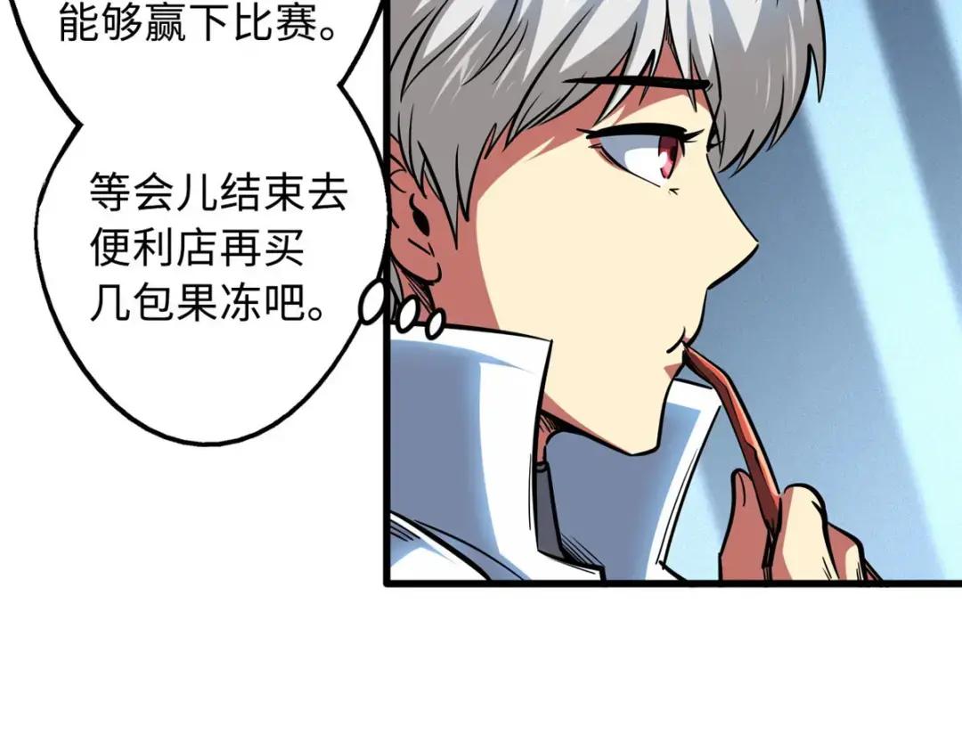 78 替补VS新人 第44页