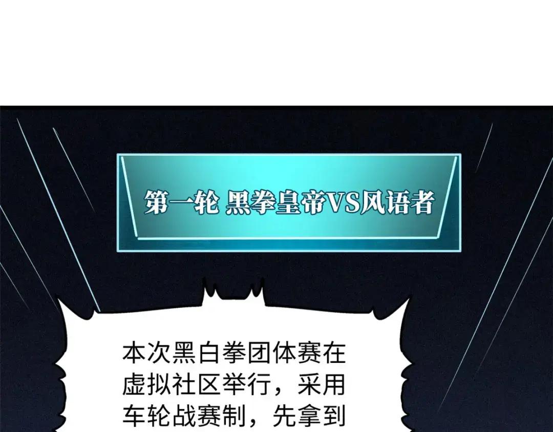 78 替补VS新人 第46页