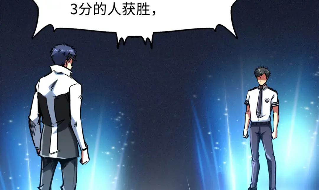 78 替补VS新人 第47页